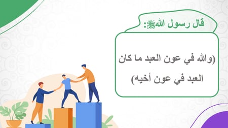 كتاب دراسات اسلامية ثاني ابتدائي الفصل الاول