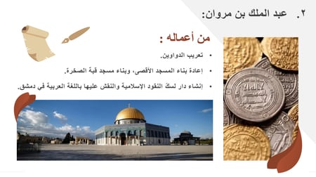 مشروع اجتماعيات ثاني متوسط الفصل الاول