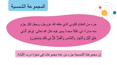 عرض بوربوينت اجتماعيات اول متوسط ف1