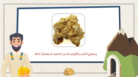 علوم الأرض والفضاء ثالث ثانوي مسارات