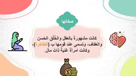 درس ام المؤمنين عائشة رضي الله عنها دراسات اسلامية