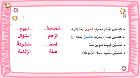 عروض لغتي ثاني ابتدائي