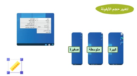 اوراق عمل اول متوسط مهارات رقمية