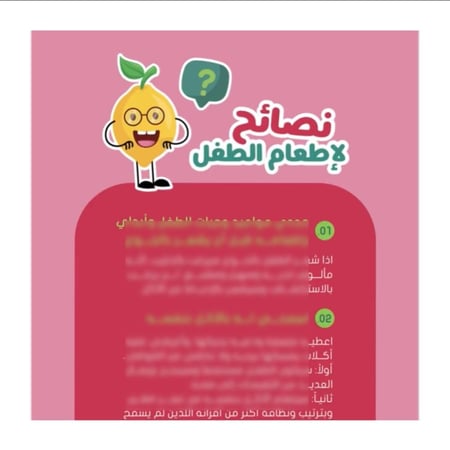 رحلتي في عالم الأطعمة -الجزء الأول