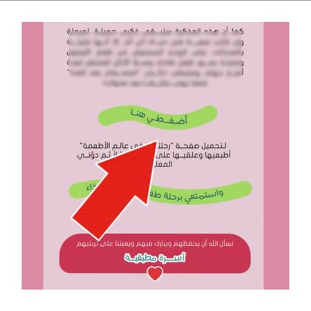 رحلتي في عالم الأطعمة -الجزء الأول