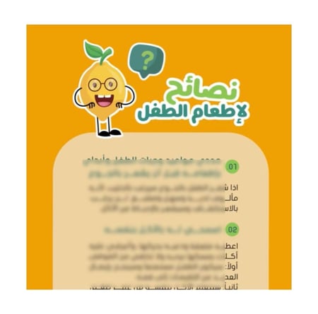 رحلتي في عالم الأطعمة -الجزء الثاني