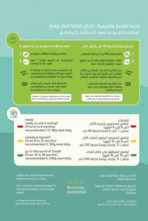 مطحون حبوب تلبينة الشعير - Barley Talbina