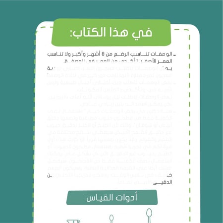 كتاب وصفات السعادة fun recipes