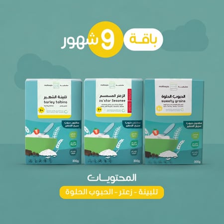 باقة 9 أشهر
