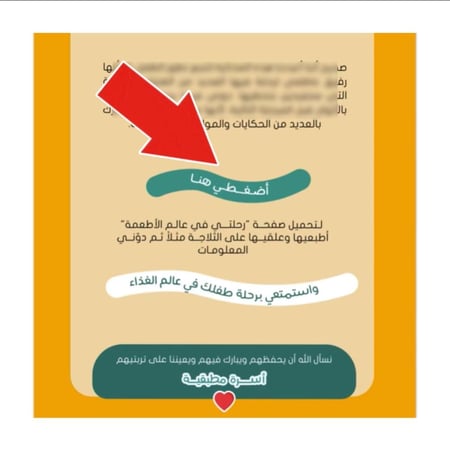 رحلتي في عالم الأطعمة -الجزء الثاني