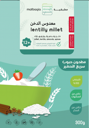 مطحون معدوس الدخن - Lentilly Millet Cereal