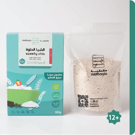مطحون حبوب الشيا الحلوة - Sweety Chia Cereal