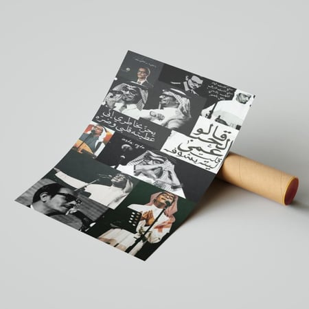 Music | رابح صقر