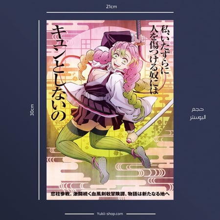 posters | قاتل الشياطين