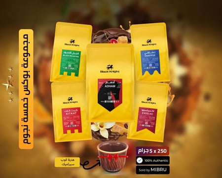 حبوب قهوة مختصة