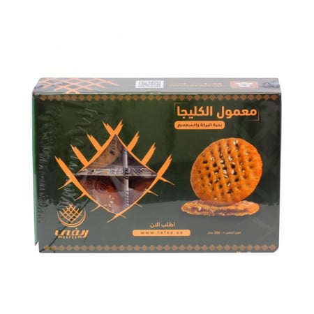 معمول الكليجا بحبة البركة والسمسم 350جم