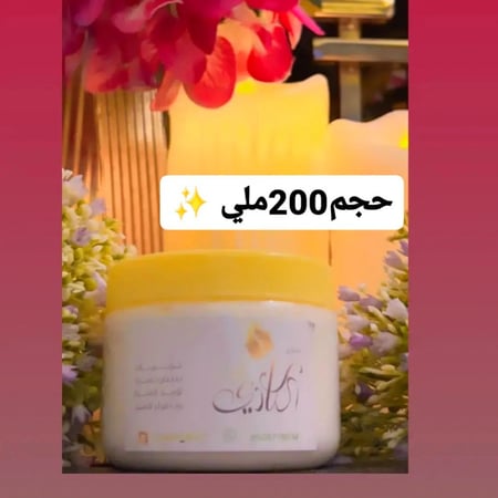 كريم البياااض المخملي+الروسي