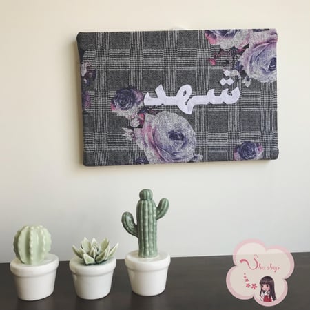 لوحه قٌماشيه بإسمك