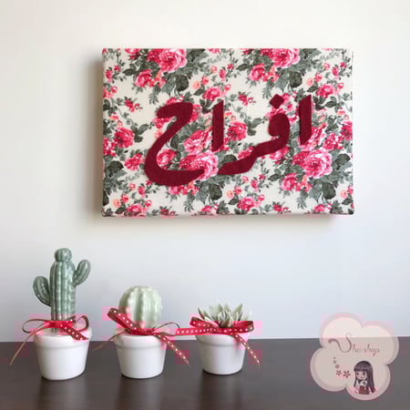 لوحه قٌماشيه بإسمك ❤️