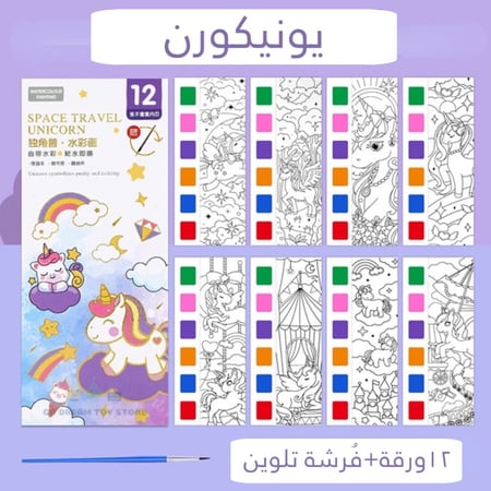 كتاب الألوان المائية ️