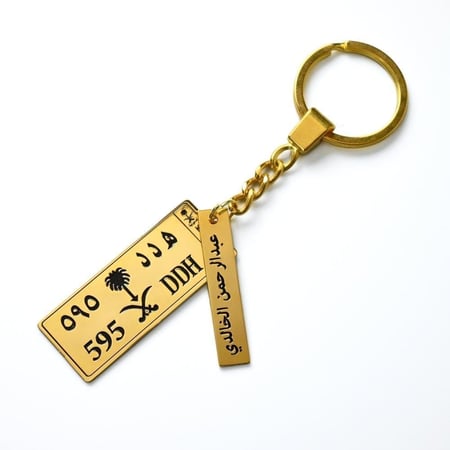 ميداليه لوحة سيارة