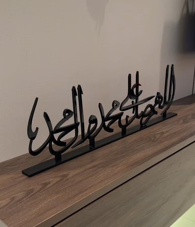 ستاند اللهم صل على محمد