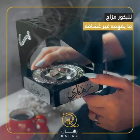 مباخر بالاسم انستقرام