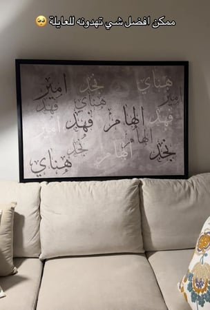 لوحة العائلة