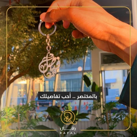 ميدالية مفتاح