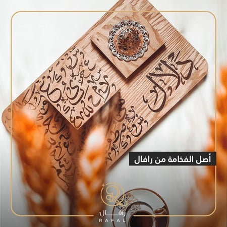 مباخر بالاسم