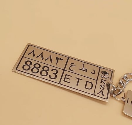 ميدالية مفاتيح