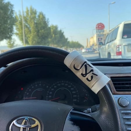 مسكة دركسون