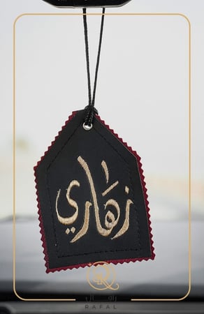 تعليقة سيارة بالاسم