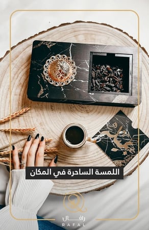 مباخر بالاسم