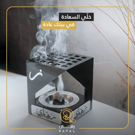 مباخر بالاسم