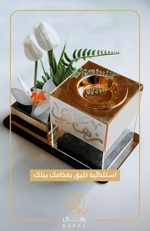 مباخر بالاسم