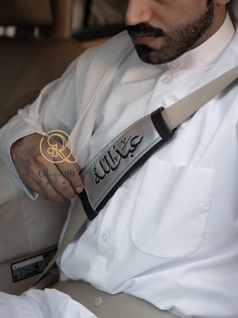 مسكة حزام الامان