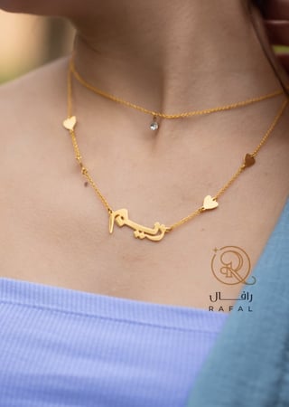 سلسال بالاسم