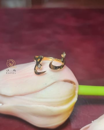 خاتم رفيق الروح - حرفين مع زركون