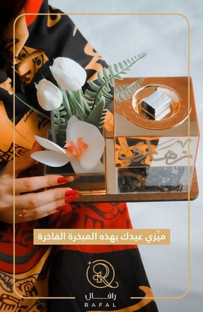 مباخر بالاسم رخام