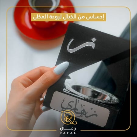 مباخر بالاسم