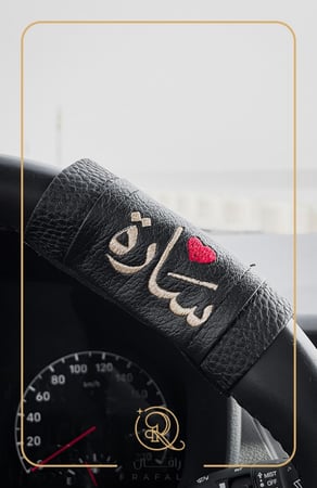 مسكة سيارة