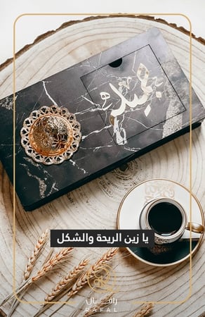 مباخر بالاسم