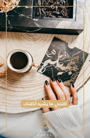 مباخر بالاسم