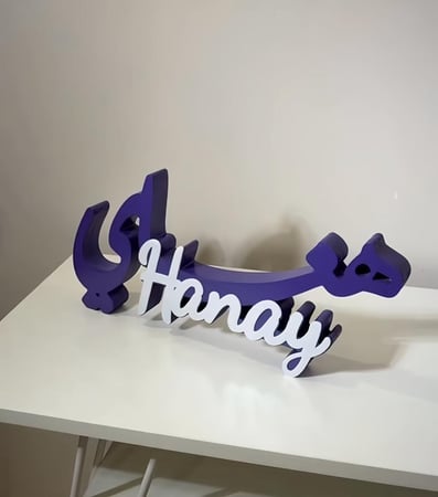 قص اسماء ثري دي 3D