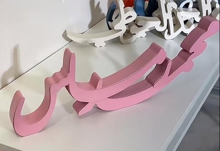 قص ثري دي 3D ( اسمين أو كلمتين عربي )