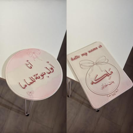 لوحة تعريف اسم جلد