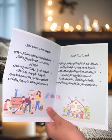 مطويات حجم A5 ( ٤ اوجه) لجميع المواد مرحلة ابتدائية