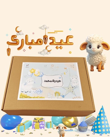 بكسات مناسبة للإهداء اقل من ٣ سنوات