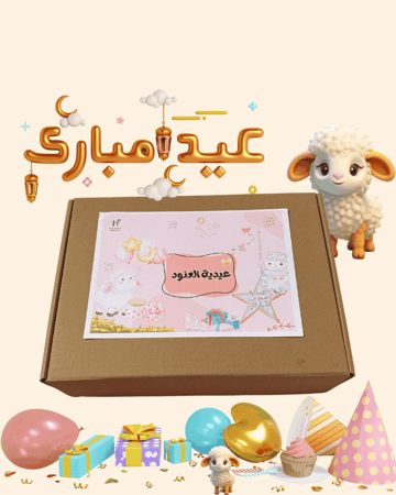 بكس الأميرة الأنيقة مناسب لعمر ٦ لـ١٠ سنوات